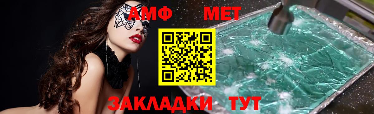 Ртищево  Amphetamine  Вход с VPN  Amphetamine 98% 
