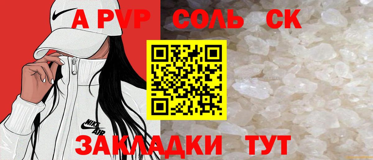А ПВП мука Ртищево