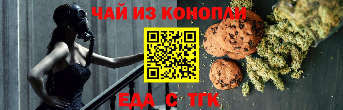 Ртищево  Cannafood марихуана  Вход с VPN 