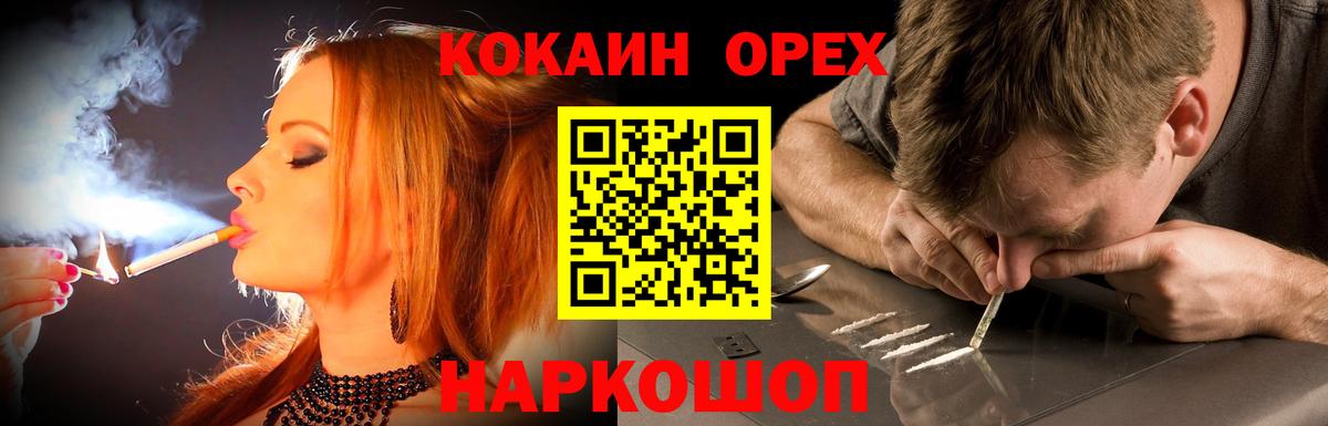 Ртищево  COCAIN Эквадор  Вход с VPN  Cocaine Колумбийский 