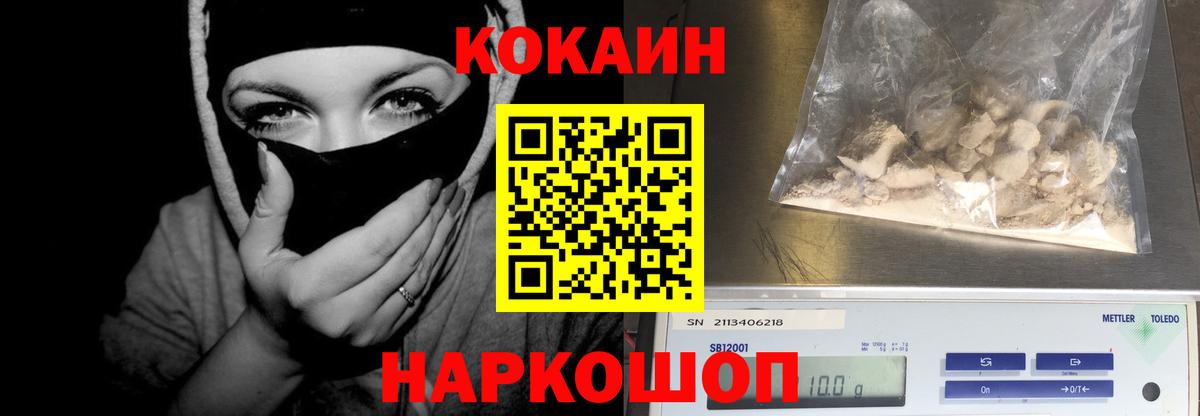 КОКАИН FishScale Ртищево