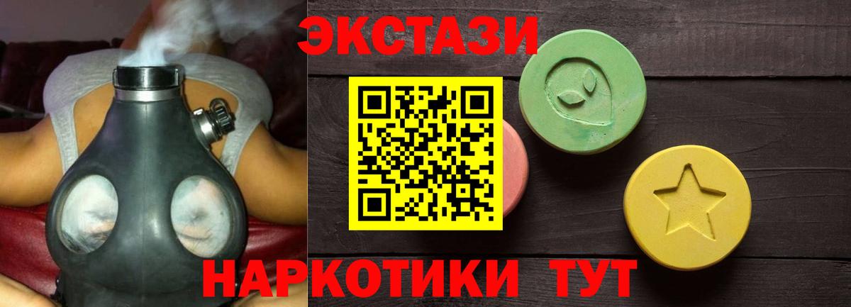 Ecstasy MDMA  Ecstasy таблы  Вход с VPN  Экстази  Ртищево 