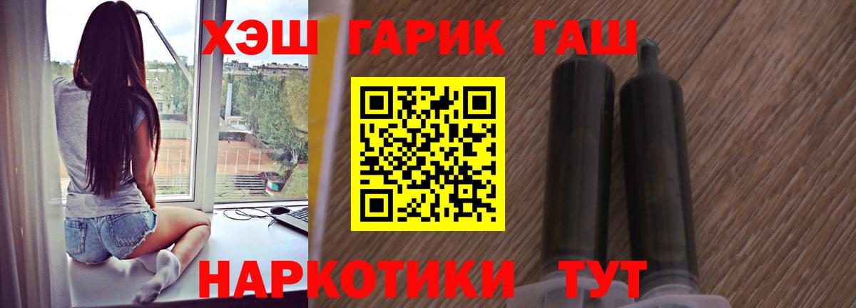Ртищево  ГАШ Cannabis  Вход с VPN  Гашиш ice o lator 