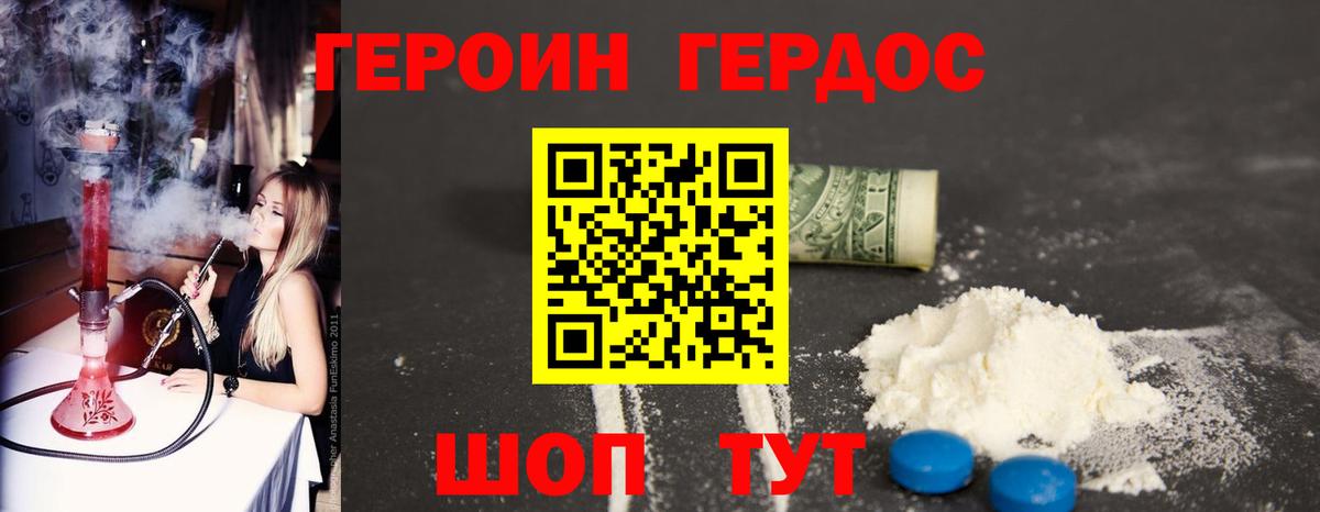 Героин гречка  Вход с VPN  Ртищево 