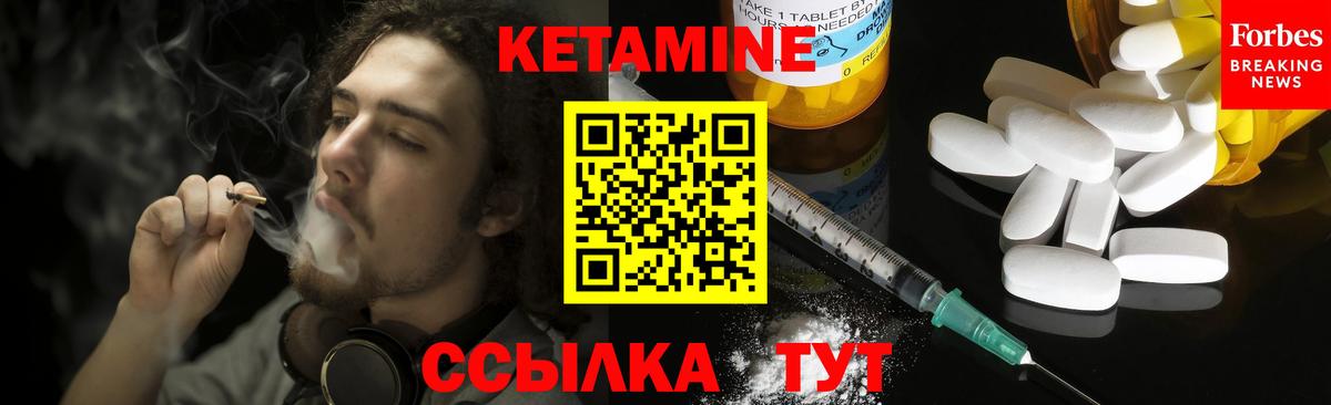 Кетамин VHQ  Вход с VPN  Ртищево 