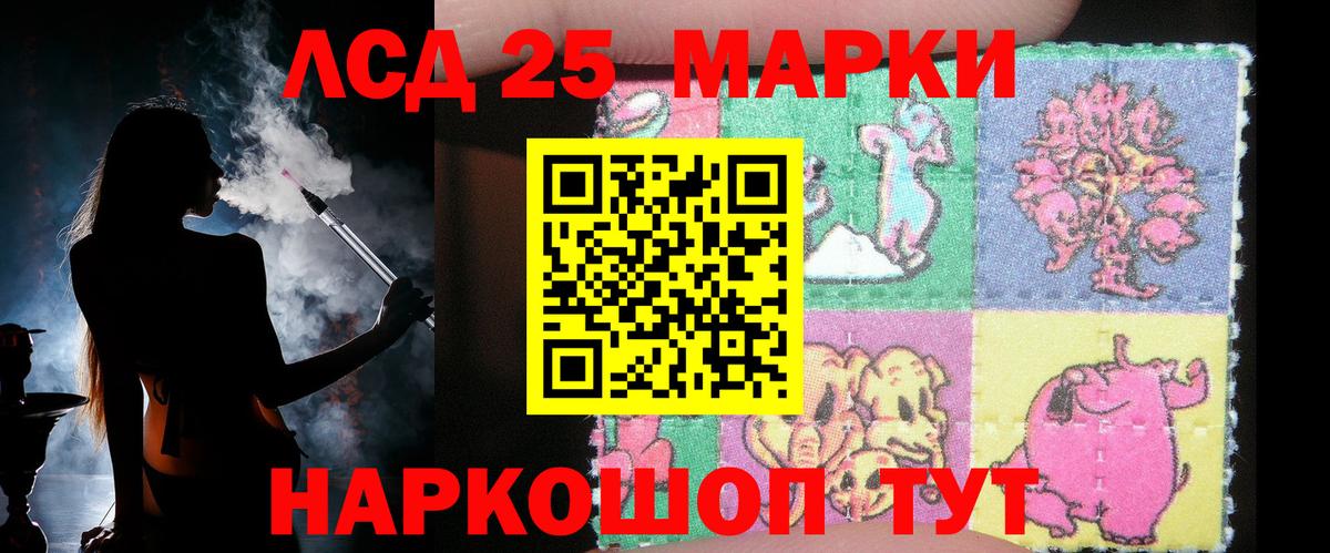 Ртищево  LSD-25 экстази кислота  ЛСД экстази кислота  Вход с VPN 