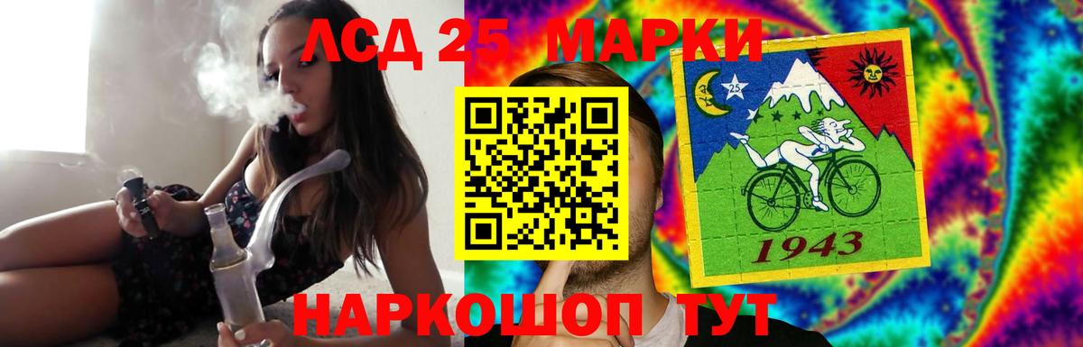 LSD-25 экстази ecstasy Ртищево
