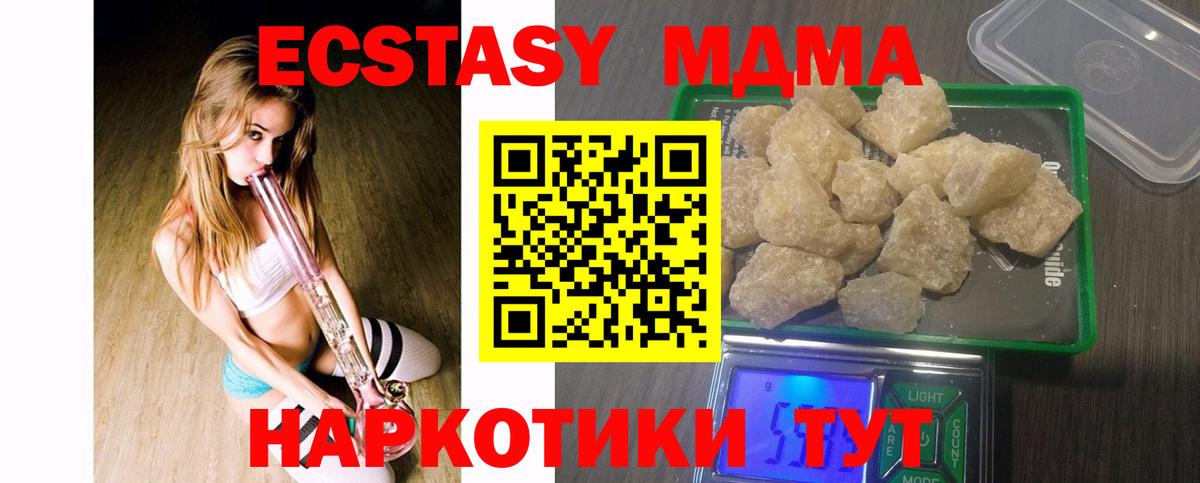 Ртищево  МДМА  Вход с VPN  МДМА Molly 