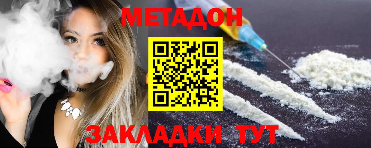 Ртищево  МЕТАДОН VHQ  Вход с VPN 