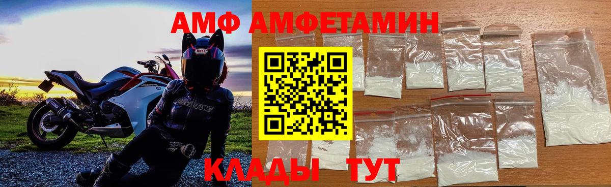 МЕТАМФЕТАМИН кристалл Ртищево