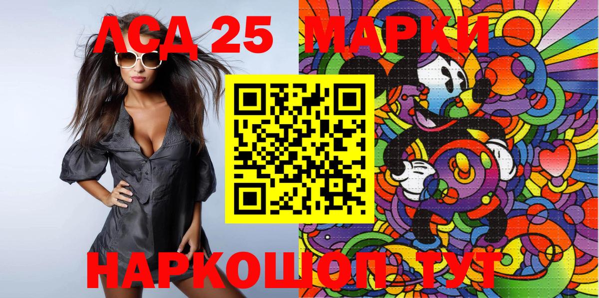 Ртищево  Марки 25I-NBOMe  Марки NBOMe 1,8мг  Вход с VPN  Марки NBOMe 1,8мг 